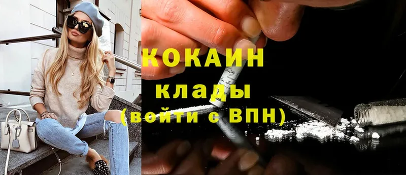 OMG как зайти  Киселёвск  Кокаин VHQ 