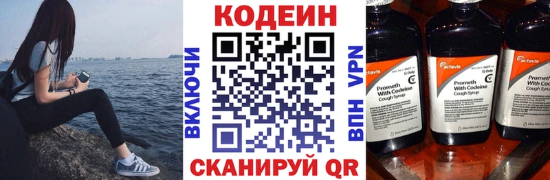 Кодеин напиток Lean (лин)  blacksprut зеркало  Киселёвск 