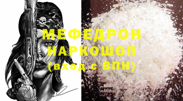 меф Нея