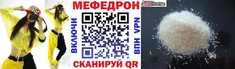 Меф мяу мяу  Киселёвск 