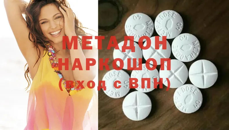 МЕТАДОН methadone Киселёвск