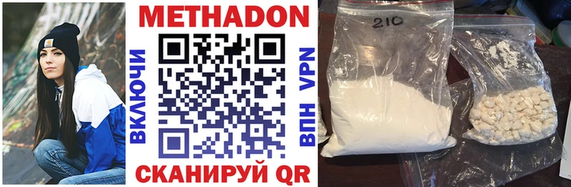 МЕТАДОН methadone  наркошоп  Киселёвск 
