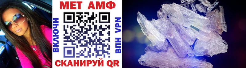 МЕТАМФЕТАМИН Methamphetamine  Киселёвск 